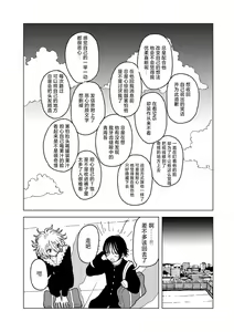 Page 19 of Plastic yori Toumei na Bakudan - preview thumbnail