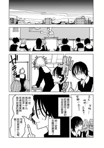 Page 22 of Plastic yori Toumei na Bakudan - preview thumbnail