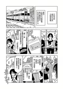 Page 23 of Plastic yori Toumei na Bakudan - preview thumbnail