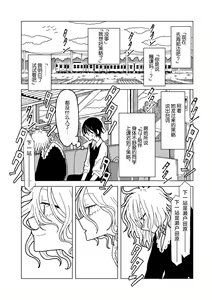 Page 25 of Plastic yori Toumei na Bakudan - preview thumbnail