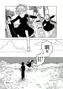 Page 26 of Plastic yori Toumei na Bakudan - preview thumbnail