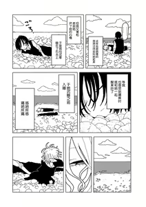 Page 28 of Plastic yori Toumei na Bakudan - preview thumbnail