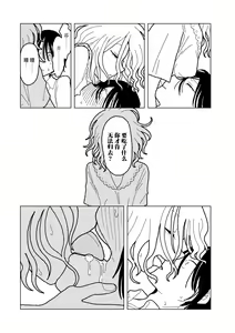 Page 30 of Plastic yori Toumei na Bakudan - preview thumbnail