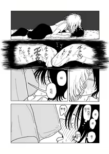 Page 31 of Plastic yori Toumei na Bakudan - preview thumbnail