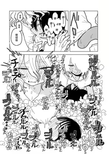 Page 32 of Plastic yori Toumei na Bakudan - preview thumbnail