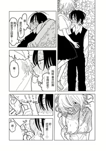 Page 34 of Plastic yori Toumei na Bakudan - preview thumbnail