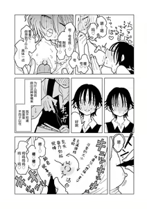 Page 35 of Plastic yori Toumei na Bakudan - preview thumbnail