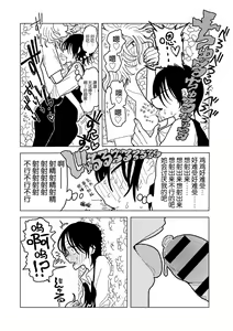 Page 36 of Plastic yori Toumei na Bakudan - preview thumbnail