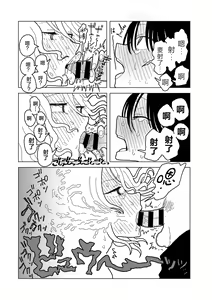 Page 38 of Plastic yori Toumei na Bakudan - preview thumbnail
