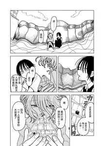 Page 41 of Plastic yori Toumei na Bakudan - preview thumbnail