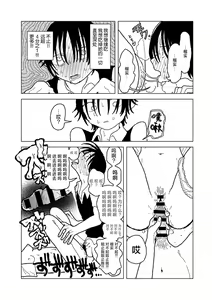 Page 45 of Plastic yori Toumei na Bakudan - preview thumbnail