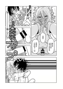 Page 46 of Plastic yori Toumei na Bakudan - preview thumbnail