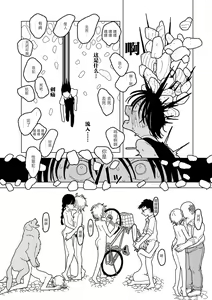 Page 47 of Plastic yori Toumei na Bakudan - preview thumbnail