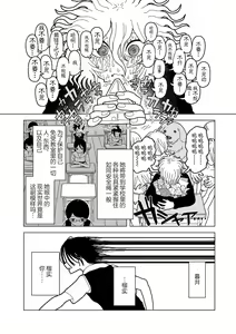 Page 49 of Plastic yori Toumei na Bakudan - preview thumbnail