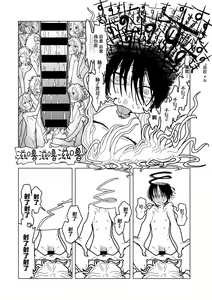 Page 54 of Plastic yori Toumei na Bakudan - preview thumbnail