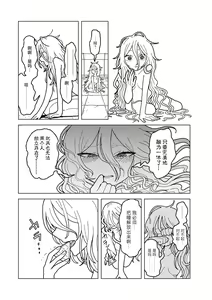 Page 56 of Plastic yori Toumei na Bakudan - preview thumbnail