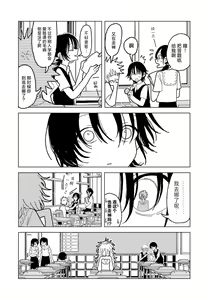 Page 58 of Plastic yori Toumei na Bakudan - preview thumbnail