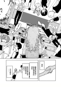 Page 59 of Plastic yori Toumei na Bakudan - preview thumbnail