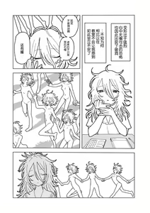 Page 60 of Plastic yori Toumei na Bakudan - preview thumbnail