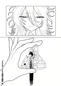 Page 61 of Plastic yori Toumei na Bakudan - preview thumbnail