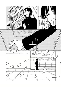 Page 7 of Plastic yori Toumei na Bakudan - preview thumbnail