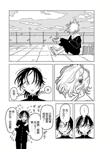 Page 8 of Plastic yori Toumei na Bakudan - preview thumbnail