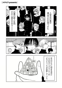 Page 137 of COMIC kisshug vol.5 - preview thumbnail
