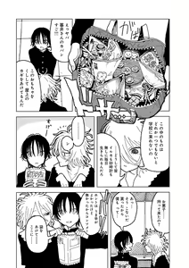 Page 150 of COMIC kisshug vol.5 - preview thumbnail