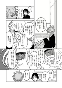 Page 153 of COMIC kisshug vol.5 - preview thumbnail