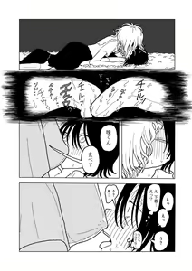 Page 167 of COMIC kisshug vol.5 - preview thumbnail