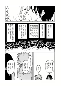 Page 176 of COMIC kisshug vol.5 - preview thumbnail
