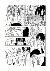 Page 179 of COMIC kisshug vol.5 - preview thumbnail