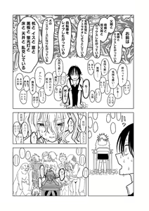 Page 184 of COMIC kisshug vol.5 - preview thumbnail