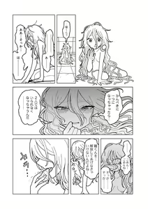 Page 192 of COMIC kisshug vol.5 - preview thumbnail