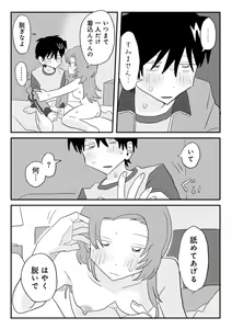 Page 29 of COMIC kisshug vol.5 - preview thumbnail