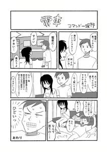 Page 3 of COMIC kisshug vol.5 - preview thumbnail