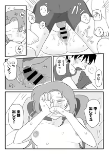 Page 38 of COMIC kisshug vol.5 - preview thumbnail