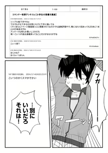 Page 4 of COMIC kisshug vol.5 - preview thumbnail