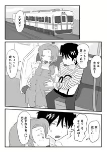 Page 41 of COMIC kisshug vol.5 - preview thumbnail
