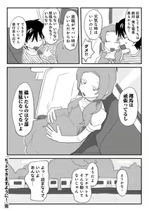 Page 42 of COMIC kisshug vol.5 - preview thumbnail