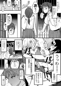 Page 46 of COMIC kisshug vol.5 - preview thumbnail