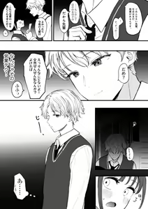 Page 48 of COMIC kisshug vol.5 - preview thumbnail