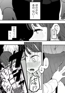 Page 50 of COMIC kisshug vol.5 - preview thumbnail
