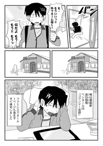Page 5 of COMIC kisshug vol.5 - preview thumbnail