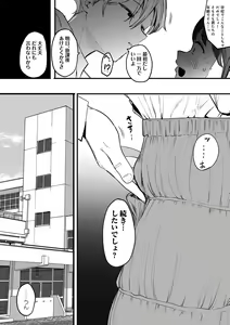 Page 53 of COMIC kisshug vol.5 - preview thumbnail