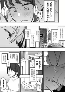 Page 54 of COMIC kisshug vol.5 - preview thumbnail