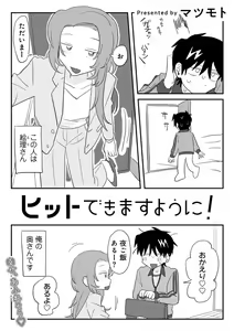 Page 6 of COMIC kisshug vol.5 - preview thumbnail