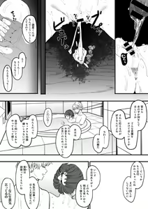 Page 70 of COMIC kisshug vol.5 - preview thumbnail