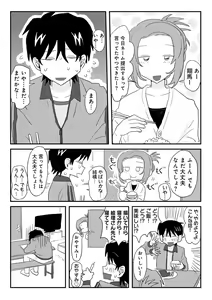 Page 7 of COMIC kisshug vol.5 - preview thumbnail