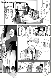 Page 73 of COMIC kisshug vol.5 - preview thumbnail